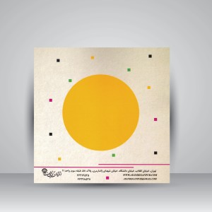 کتاب ایده یابی خلاقیت ذهن پویا در هنر (نشر آیندگان)