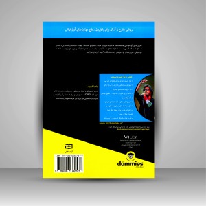 کتاب تمرین های آوازخوانی (نشر آوند دانش)