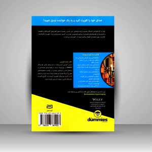 کتاب آواز خوانی (نشر آوند دانش)