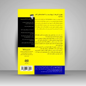 کتاب مد (نشر آوند دانش)