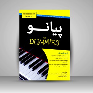 کتاب پیانو اثر بلیک نیلی  آموزش گام‌به‌گام پیانو  (نشر آوند دانش)