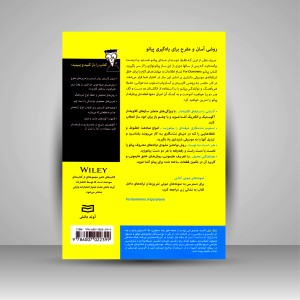 کتاب پیانو اثر بلیک نیلی  آموزش گام‌به‌گام پیانو  (نشر آوند دانش)