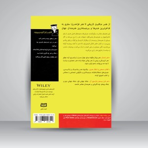 کتاب تاریخ هنر (نشر آوند دانش)