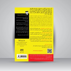 کتاب گیتار For Dummies  (نشر آوند دانش)