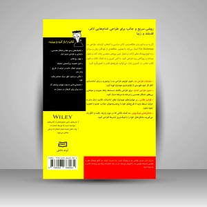 کتاب طراحی مد  (نشر آوند دانش)