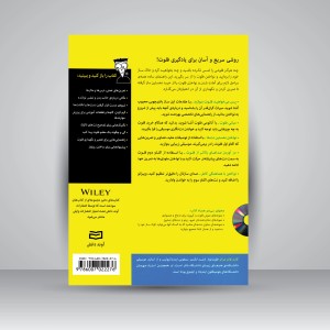 کتاب فلوت For Dummies  (نشر آوند دانش)