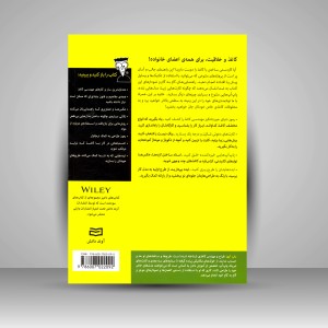 کتاب مهندسی کاغذ و پاپ آپ (نشر آوند دانش)