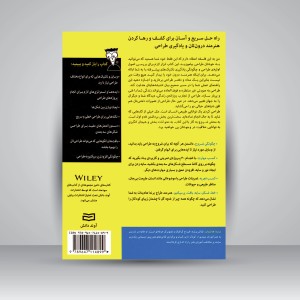 کتاب آموزش طراحی (نشر آوند دانش)