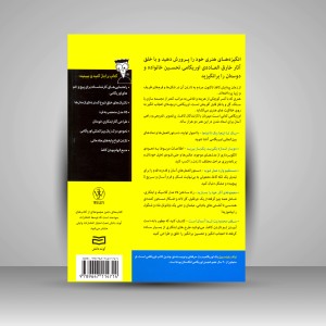 کتاب هنر کاغذ و تا: اوریگامی (نشر آوند دانش)