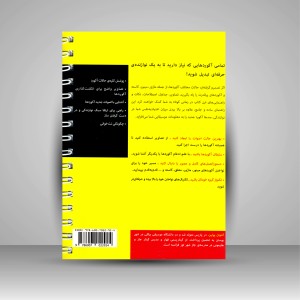 کتاب آکوردهای گیتار (نشر آوند دانش)