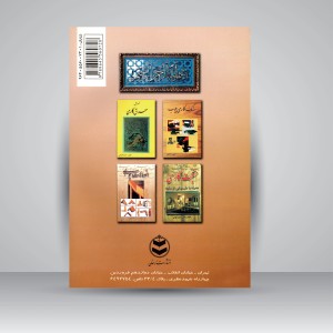کتاب قاب سازی (نشر ارمغان)