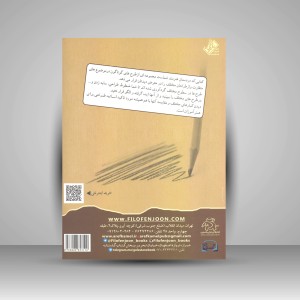 کتاب مدل طراحی و نقاشی دیبا (نشر عارف کامل)