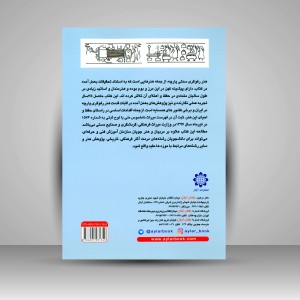 کتاب رفوگری پارچه (نشر آیلار)