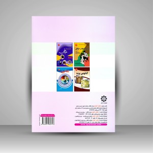 کتاب ضخیم دوزی (نشر آیلار)