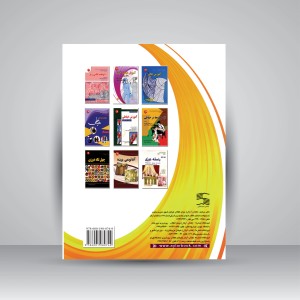 کتاب آموزش خیاطی آسان (کتاب دوم) (نشر آیلار)