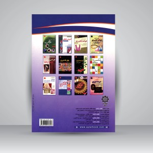 کتاب آموزش کانوا باف ماشینی (نشر آیلار)