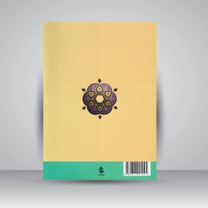 کتاب نگارگری ایرانی (نشر  آذر)