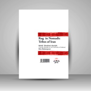 کتاب قالی در ایلات عشایر ایران (نشر بامداد امید)