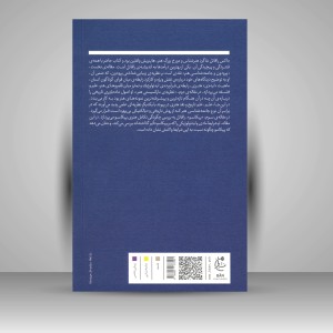 کتاب سه پژوهش در جامعه شناسی هنر: پرودون، مارکس، پیکاسو