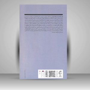 کتاب فلسفۀ هنر از دیدگاه مارکس