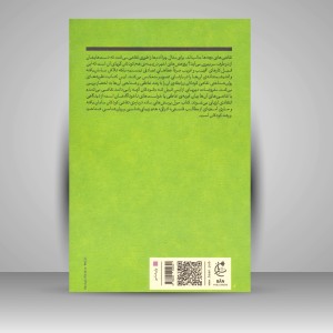 کتاب مقدمه ای بر روان شناسی نقاشی کودکان