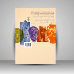 کتاب اساطیر جهان