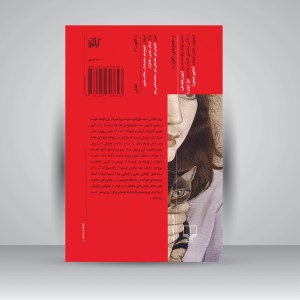 کتاب پرتره ها و اشخاص: یک تحقیق فلسفی