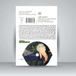 کتاب نظریه های هنر از وینکلمان تا بودلر (جلد دوم)