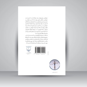 کتاب دموکراسی و هنر