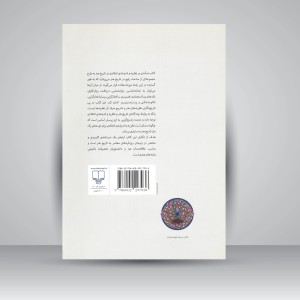 کتاب درآمدی بر نظریه و اندیشه ی انتقادی در تاریخ هنر