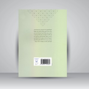 کتاب شناخت اساطیر ایران