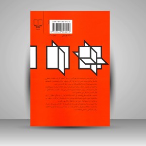 کتاب اصول طراحی سه بعدی