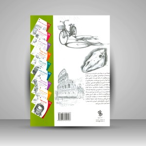 کتاب درک پرسپکتیو: فرم، عمق و فاصله (نشر چاو)