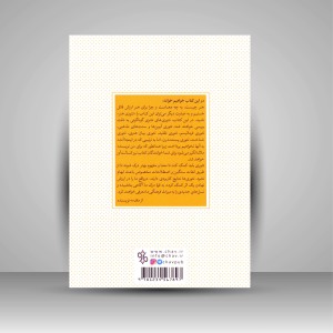 کتاب مقدمه ای کوتاه بر تئوری هنر (نشر چاو)