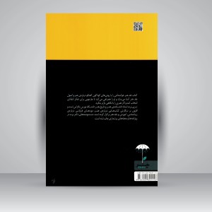کتاب نقد هنر: شناخت هنر معاصر (نشر  چتر فیروزه)