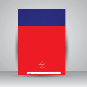 کتاب آموزش تئوری موسیقی: با روش گفتاری-شنیداری-دیداری (نشر چندگاه)