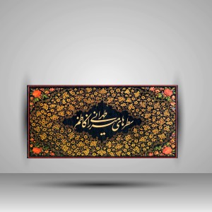 کتاب سطرهای میرزا کاظم طهرانی (نشر بلور)