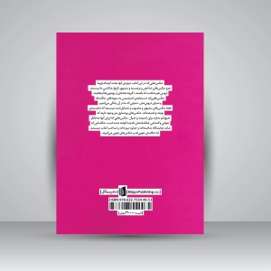 کتاب دست روی شانه: 40 جستار، 56 عکس از عکاسان ایرانی