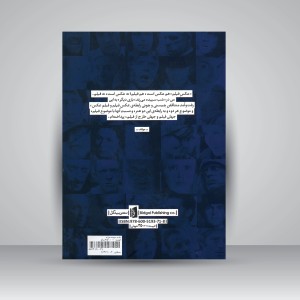 کتاب شب سپیده می زند، باری دیگر: 55 عکس فیلم، 48 جستار