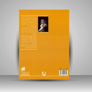 کتاب مبادی و مبانی نقاشی کودکان (نشر بیهق کتاب)