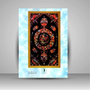 کتاب آموزش هنر قالیبافی (قابل استفاده برای کارآموزان فنی و حرفه ای، کاردانش و سایر علاقمندان به هنر قالیبافی) (نشر بازتاب)