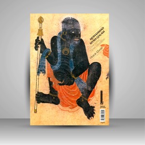 کتاب استاد محمد سیاه قلم (هنرمندی با سه چهره) (نشر بایگانی)