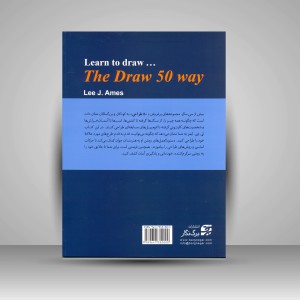 کتاب 50 شیوه طراحی (نشر برگ نگار)