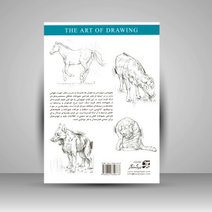 کتاب طراحی حیوانات اهلی سگ، گربه، اسب و سایر حیوانات (نشر برگ نگار)