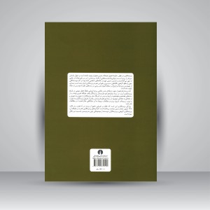 کتاب پرتره نگاری ( نشرعلمی و فرهنگی )