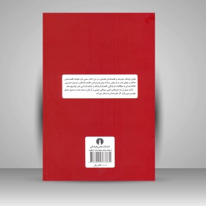 کتاب چرا هنرمندان فقیرند: درآمدی بر اقتصاد استثنایی هنر ( نشرعلمی و فرهنگی )