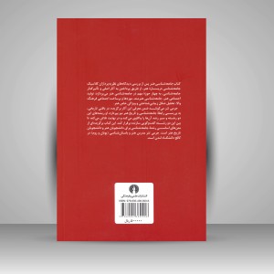 کتاب جامعه شناسی هنر: گزیده آثار ( نشرعلمی و فرهنگی )