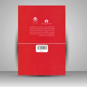 کتاب هنر خودآموختگان: هنر فطری ( نشرعلمی و فرهنگی )