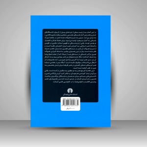 کتاب خلاصه تاریخ هنر ( نشرعلمی و فرهنگی )