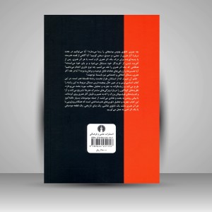 کتاب مبانی فلسفۀ هنر  ( نشرعلمی و فرهنگی )